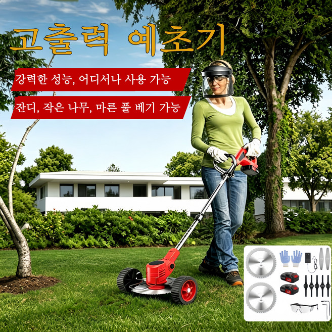 Mochae 충전식 무선 예초기 21V 조절 가능한 텔레스코픽 로드 전동 제초기 배터리 2개 세트, 1세트