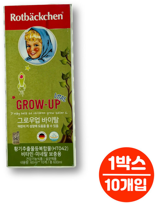 로트벡쉔 그로우업 바이탈 황기 추출물 HT042 Rotbackchen 유아 어린이 키 성장 도움 멀티 종합 비타민 영양제, 1개, 10회분