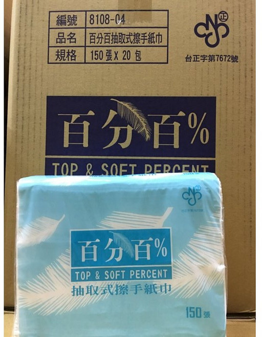 百分百 抽取式擦手紙, 詳見包裝, 詳見包裝, 150抽/20包