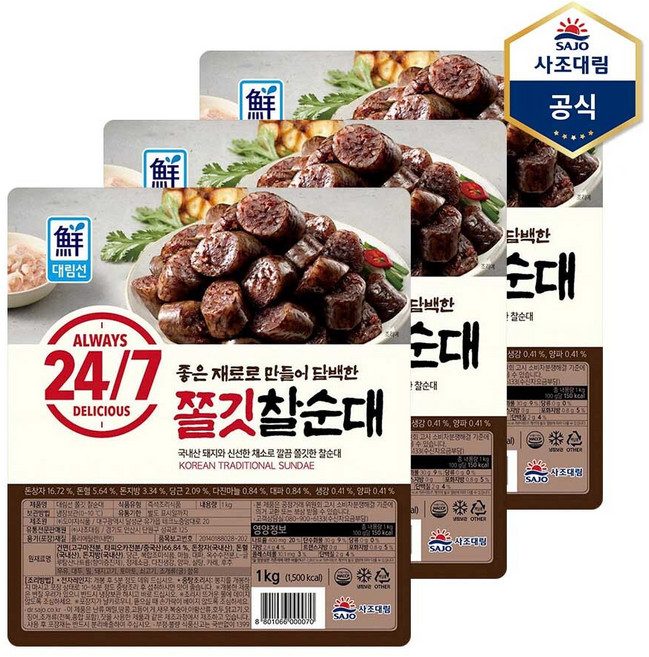 [사조대림] 대림선 쫄깃찰순대 1kg X 3개
