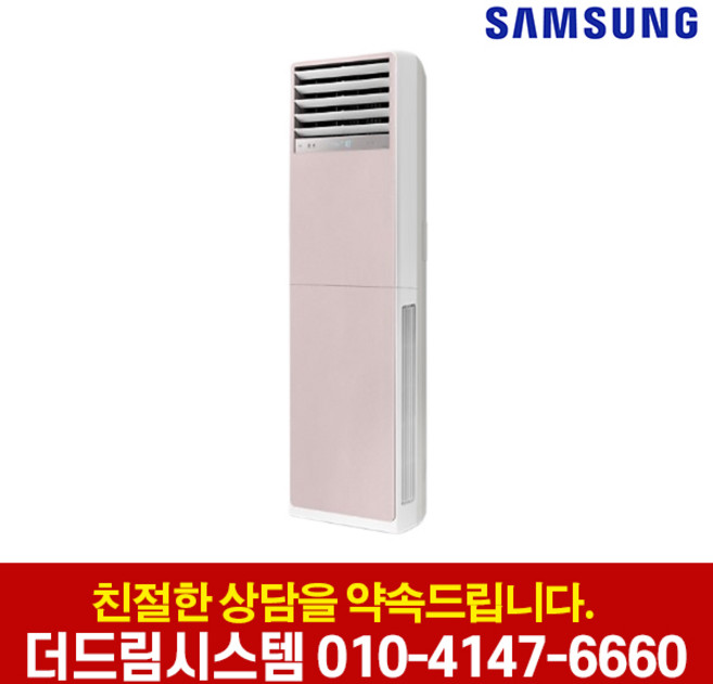 삼성전자 비스포크 23평형 30평형 40평형 인버터 스탠드 냉난방기, AP083BSPPBH8S 23평형 핑크, 일반배관형
