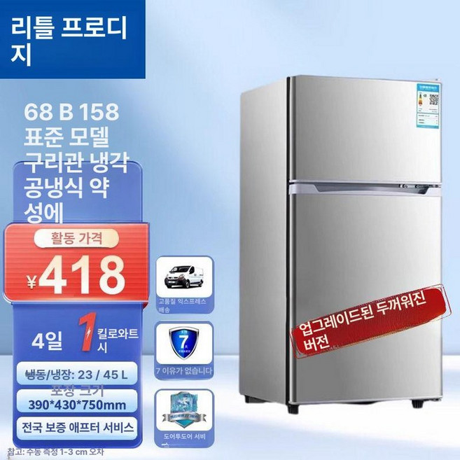 DC냉장고 12V 24V 24v 차량용 화물차, 158형 실버 인버터 1급 급속 냉각, 1L