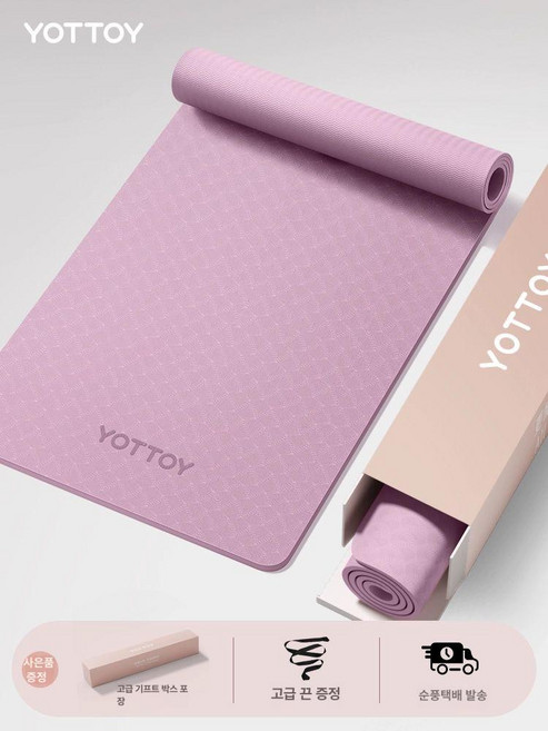 미끄럼방지 방음 체육관 피트니스 요가매트 접이식, 6mm (초보자용), 펑신 퍼플 단일 로고 3종