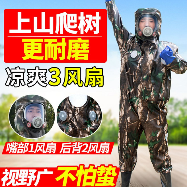 가을 말벌 벌초옷 안전복 벌방지 모기옷 방충복 방제복 작업복 의상 보호복 방호복 양봉옷, 1개