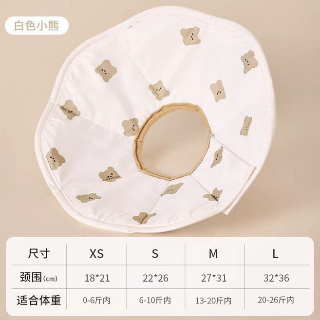 貓咪伊麗莎白圈防舔專用貓頭套可調節小型犬狗狗脖圈, 白色小熊  防舔防撓 輕便0束縛 ,0-13.0公斤萌寵 脖圍32-36CM, 1個