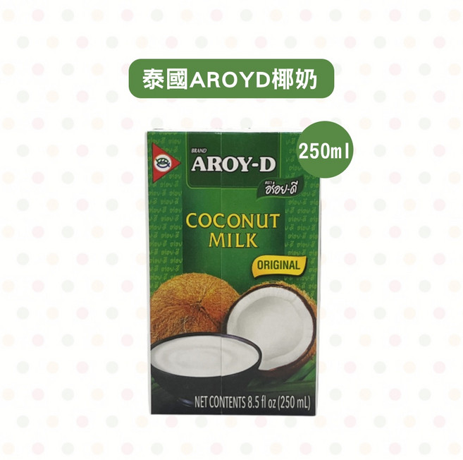 AROY-D 椰奶 250ml 1000ml 純素, 1個, AROYD椰奶_250ml