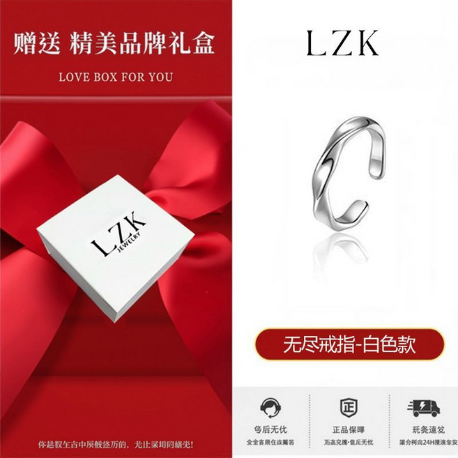 LZK 莫比烏斯環戒指, 1個, 無盡戒指-銀色款/可調節LZK正品-高端品牌禮盒/代寫賀卡