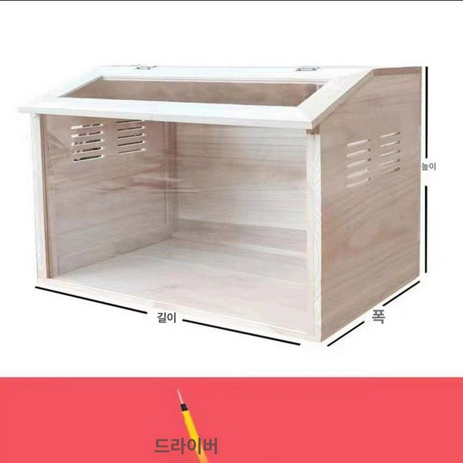 병아리 육추기 미니 메추리집 사육장 새장 앵무새 키우기, F. 선정된 사치 40x30x30