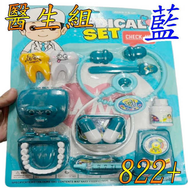 JQI TOYS 仿真燈光醫生玩具組, 1個, 醫生組(822)藍+