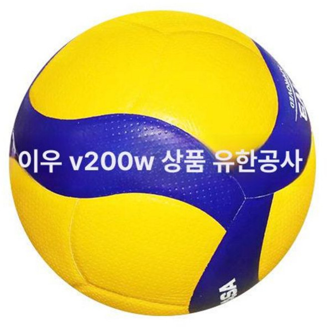 Mikasa 배구공 연습볼 연습공 체육 수업 V200W V330W, 3. V200W, 1개, 3. V200W