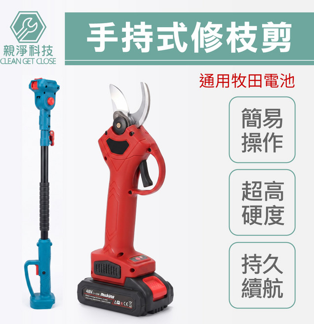 台灣現貨！手持式修枝剪 電動剪刀 高枝剪 延長桿 果樹剪 伸縮桿 電動剪枝機 電剪樹枝 芭樂 修枝 剪枝 園藝 裁枝 果樹, 1個, 修枝剪 (全套工具箱)