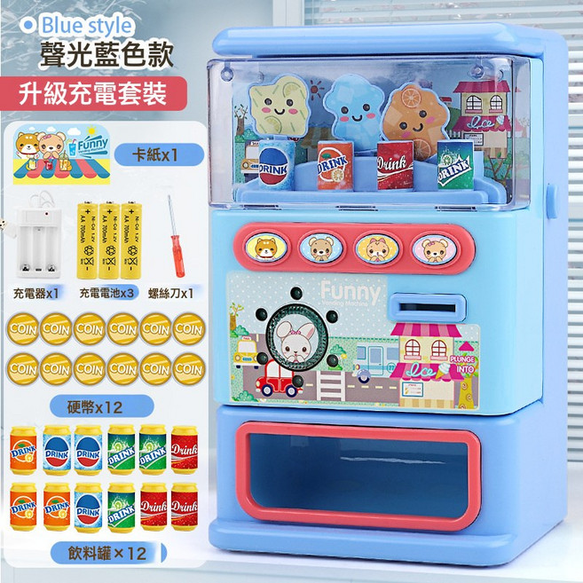 Funny 兒童趣味販賣機, 1個, 大號 聲光款【淺藍】充電套餐【無彩盒】:1套
