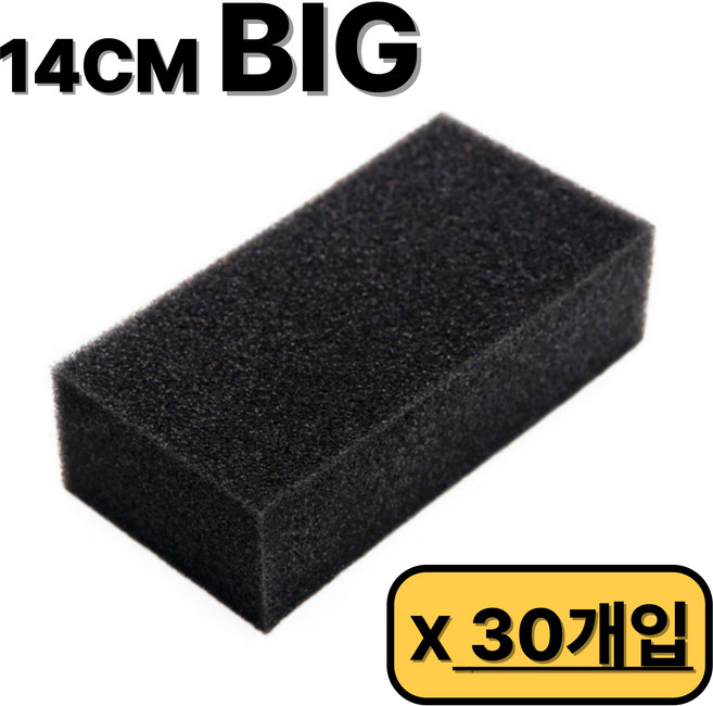 14cm 도톰한 미용 빅 스펀지 얼굴털이개 세트, 30개, 빅스펀지 블랙