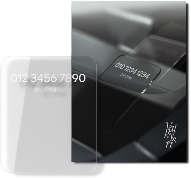 발키리스 크리스탈 틈새 무접착 주차번호판, 1개, 투명