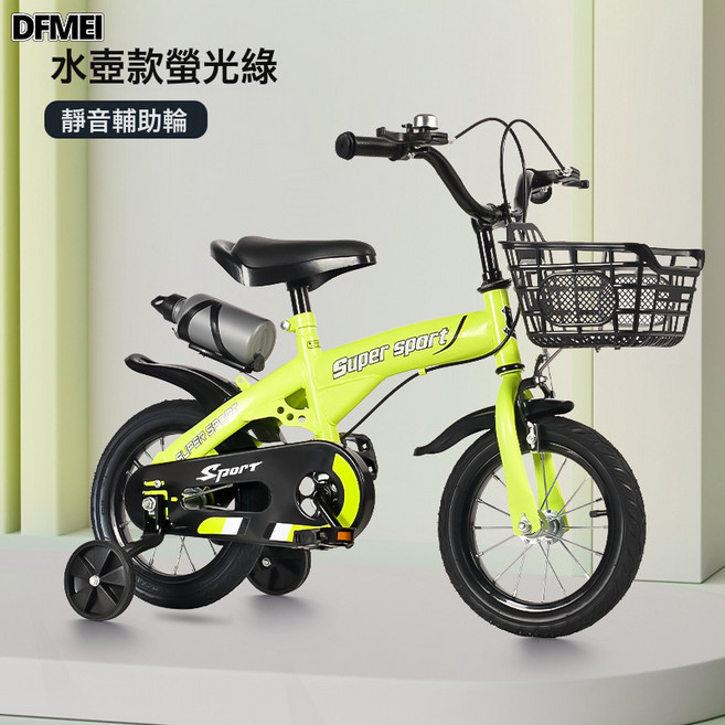DFMEI 維卡貝兒童自行車單車3-6一9-10歲5男孩童車中大童女孩小孩腳踏車, 1個, 1cm, 綠色頂配水壺款:14寸(95-115cm)