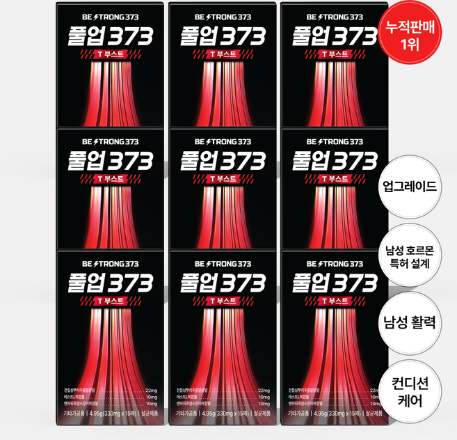 풀업373 T부스트 9박스(135매) 삼칠삼 전칠삼, 9박스, 15회분