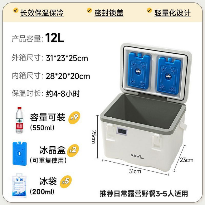 保溫箱 保冷箱 5L 長效保溫保冷, 1個, 白色 12L 溫度計款