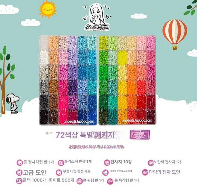 2.6mm 264색 대용량 펄러비즈 컬러 24색상자, 1개, 5MM 세트 72색 방대한 도안 포함