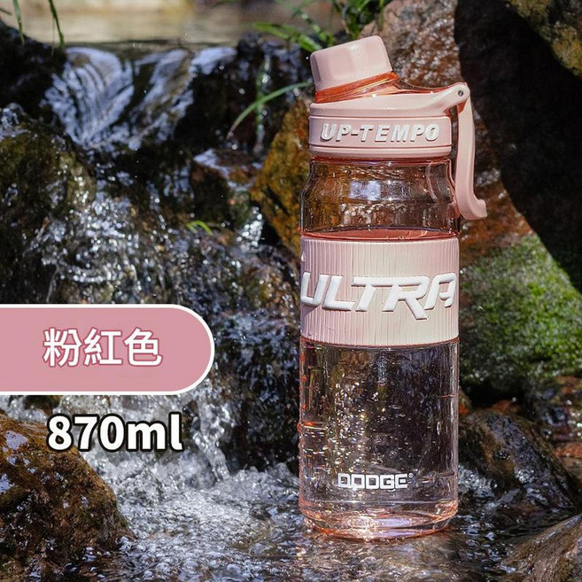 DODGE Tritan 運動水杯，700ml 大容量便攜水瓶, DL - 24633 - 3粉色870ML, 1套, 870ml