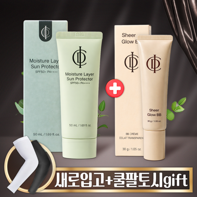 인셀덤화장품 추천 TOP10 — 인셀덤 화장품(100%정품 QR보장) 인셀덤 SPF50