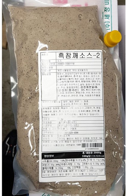 흑참깨소스 (캐드FS 냉장 2K) 양식당/무침반찬용/전문업소용/가정용소스, 1개, 2kg