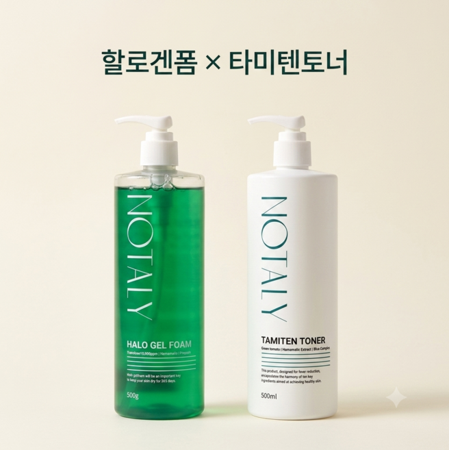 노탈리 할로겔폼 500ml + 타미텐토너 500ml 패키지 수분 진정 저자극 보습 임산부 영유아, 1세트