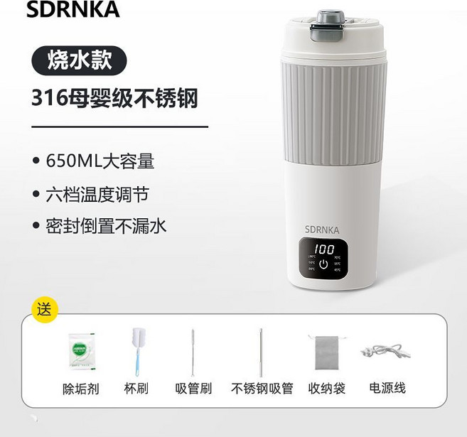 SDRNKA 便攜式燒水杯 650ML 六段溫度調節, Type-C+220V插電+燒水款