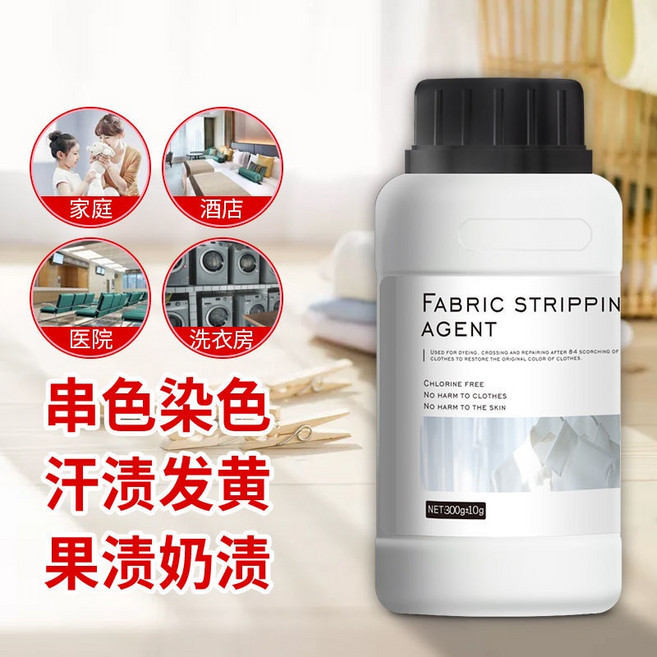 SE 還原漂白劑 白色衣物去黃增白 染色串色去除劑, 1個, 1瓶還原劑260g【升級版】