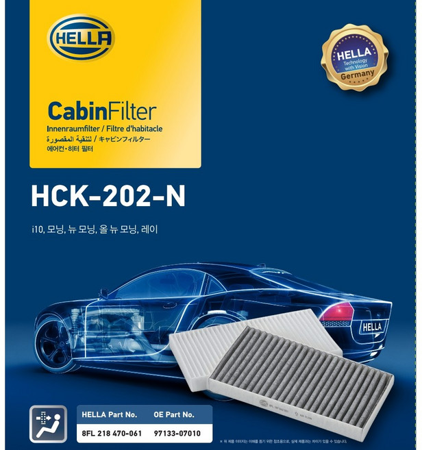 헬라 자동차 에어컨 필터/히터 필터/레이/더뉴 레이/모닝/올뉴 모닝/ 뉴모닝 /미세먼지 차단, 1개, HCK-202-N