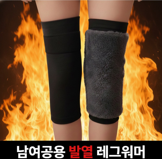 J&D 남여공용 겨울 방한 무릎 레그워머 보온용 기모발토시 실내외 착용