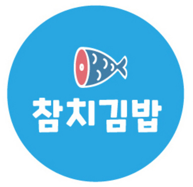 배달 포장용 땡큐 감사 서비스 리뷰 스티커 모음, 460개, [원형김밥스티커]_참치김밥