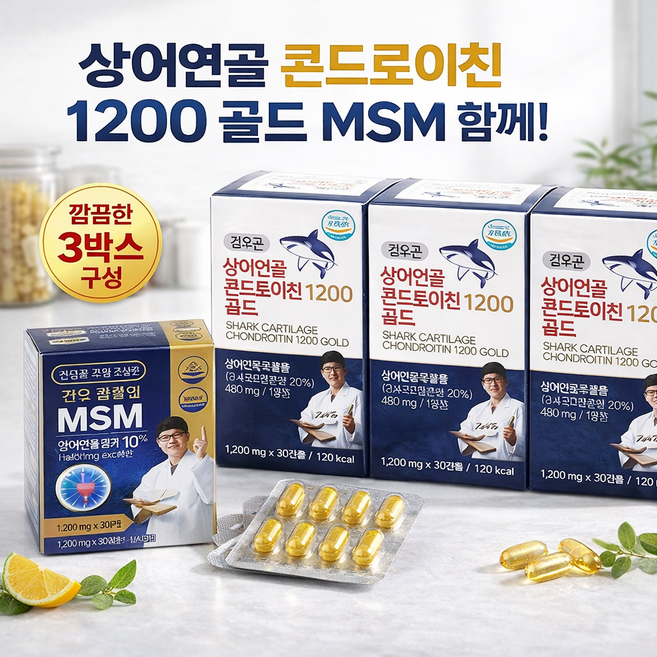 김오곤 상어연골 콘드로이진 1200 골드 3개월 MSM 1개월 미국산 상어연골, 6박스, 30정
