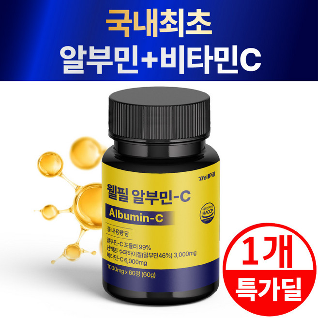 웰필 알부민-C 100% 정품 식약청 인증, 1개, 60정