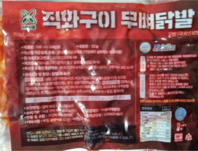 가보식품 국내산 직화구이 무뼈닭발 8팩