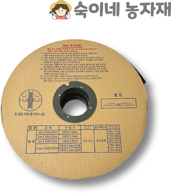 멀칭 칼바늘 분수 호스 4cm x 300m 관수 자재 분사 농수 호수, 1개