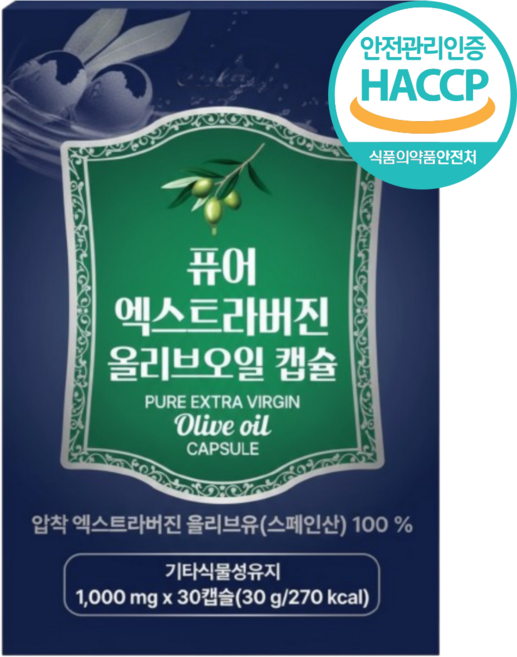 올리브오일캡슐 엑스트라버진 올리브유 캡슐 식약청인정 HACCP, 1개, 30정