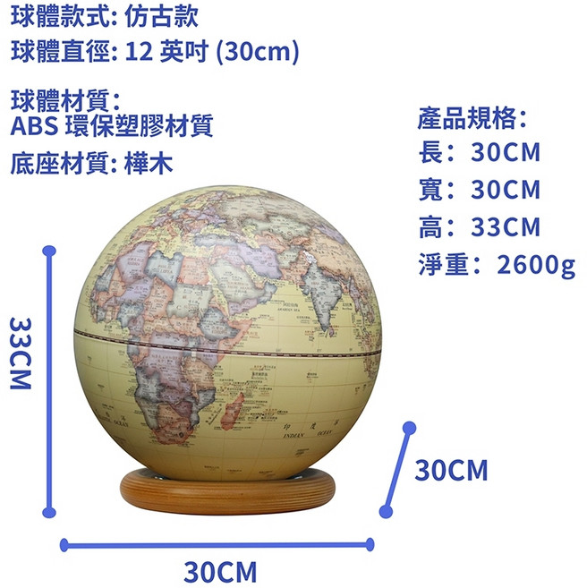 FUN GLOBE AR地球儀 720度旋轉互動地球儀 附AR百科軟體 3D動畫知識學習 兒童夜燈教具, 12吋-復古款（限宅配）, 復古黃