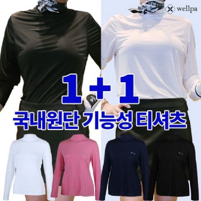 (1+1/무료배송) 국내원단 봄여름 웰파 여성기능성쿨스판반목긴팔티 레져 스포츠 등산 일상복 작업복 단체복 4칼라