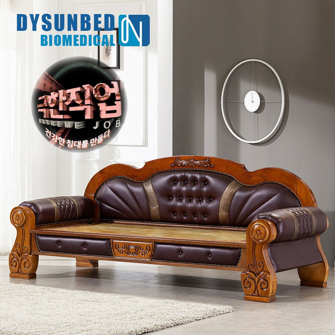 동양건강침대 1004소파 EBS극한직업 돌소파 흙소파, 17. 오렌지연옥, 엔틱브라운