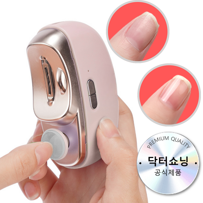 닥터쇼닝 KC인증 3in1 전동 손톱깎이 온가족용 Type-c 충전식 자동 손톱 관리기, 1개, 럭셔리핑크