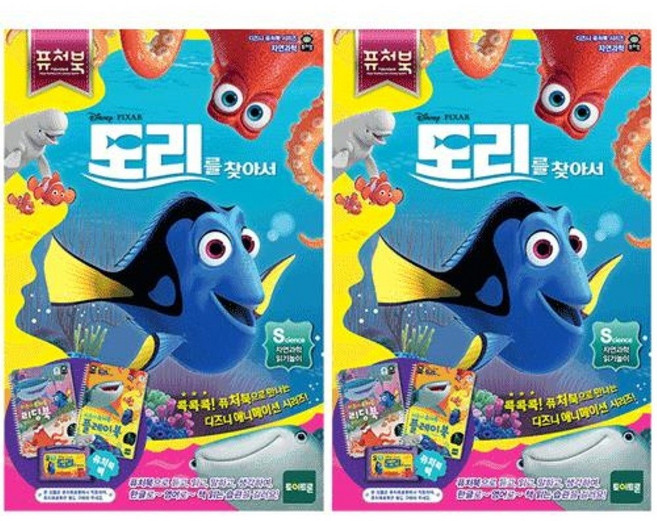 퓨처북 도리를찾아서 라이브러리 말놀이펜 공부책 집콕놀이 엄마표교구 3살