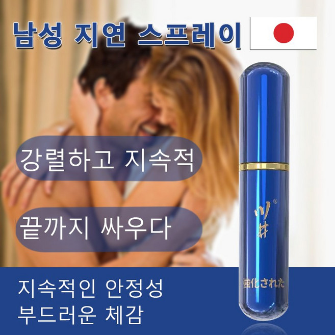 남성 딜레이 스프레이 식물 추출 무부작용 남성들을 위한 혁신적인 스프레이, 2개