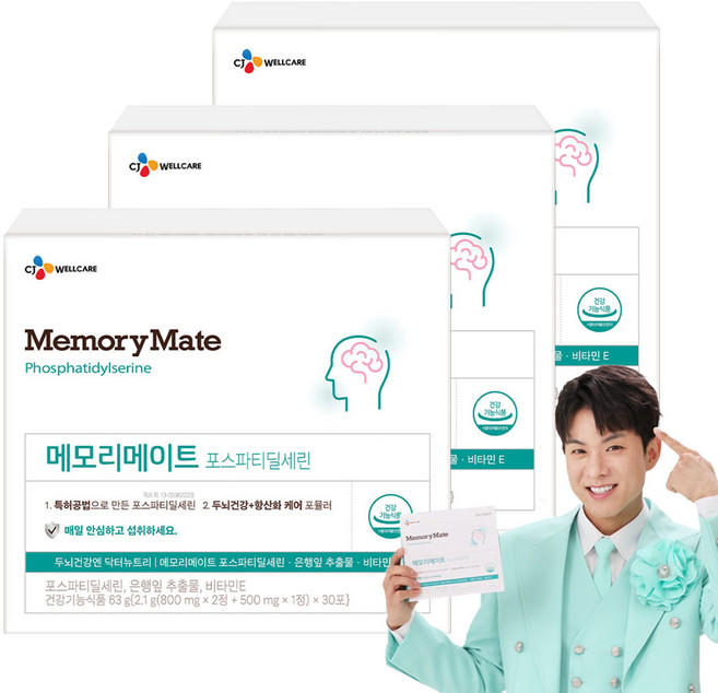 CJ 메모리메이트 포스파티딜세린 나태주 기억력, 3박스, 30회분