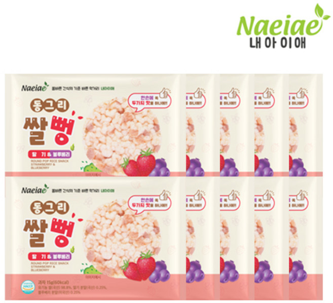 내아이애 동그리 쌀뻥, 딸기 앤 블루베리, 15g, 10개