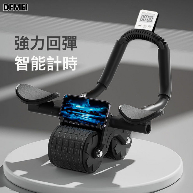 DFMEI 家用收腹神器腹肌輪自動回彈瘦肚子腹肌輪健身器材卷腹機, 参考详情, 純黑-計時款