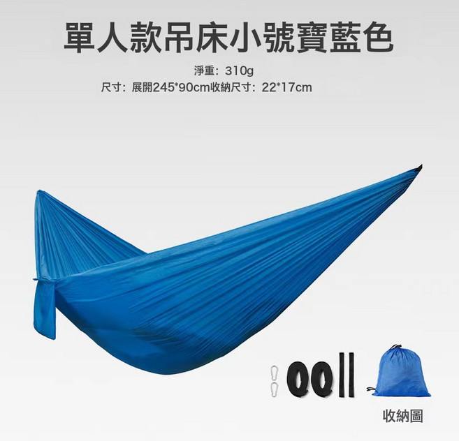 吊牀戶外鞦韆宿舍寢室學生雙人家用休閒成人掉牀懸掛式露營野營, 1個, 單色寶藍(成人)270X40:如圖