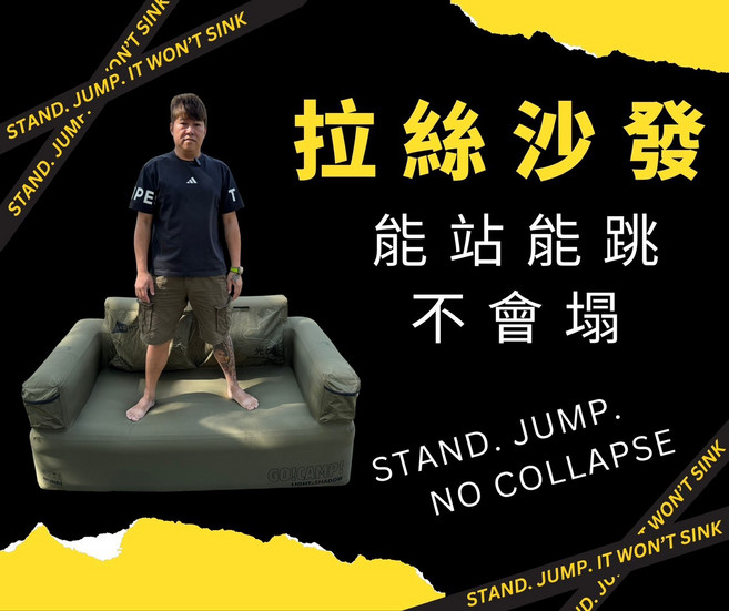 GO!CAMP! LIGHT&SHADOW 充氣沙發 戶外露營居家兩用 支撐力強不易塌陷, 黑色