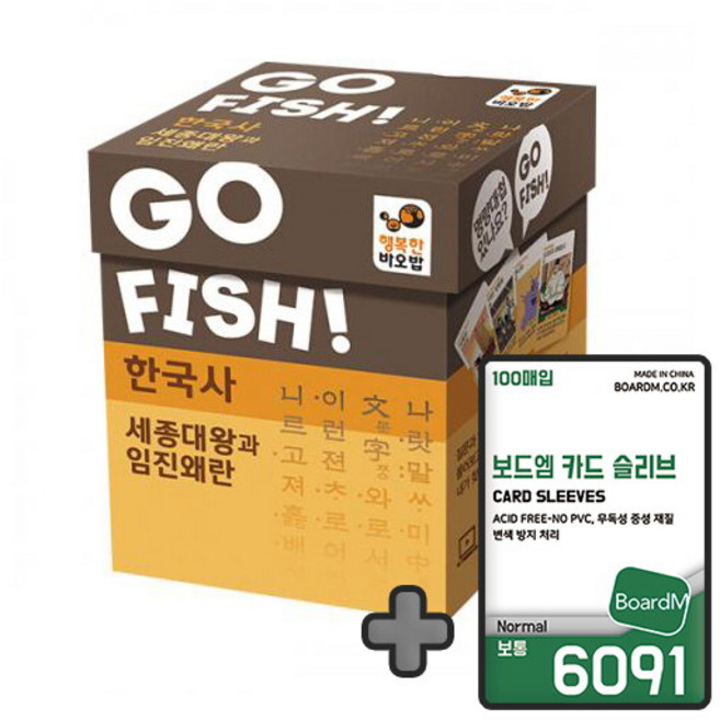 [보드엠] 행복한바오밥 고피쉬 한국사 세종대왕과 임진왜란 + 슬리브 6091 보통, 1개, 상세 설명 참조