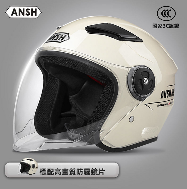 GUEFOON 摩托車安全帽半盔款, 白色
