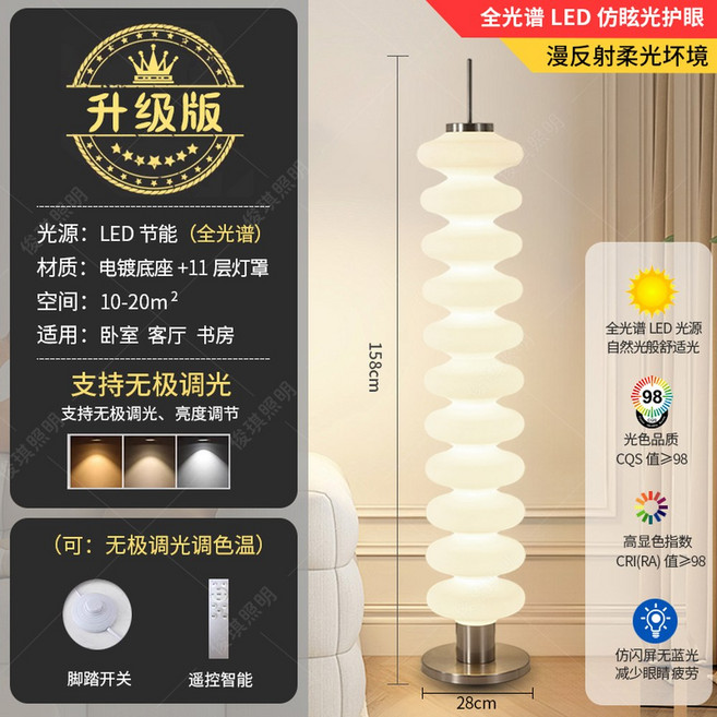 모던램프 조롱박조명 침실 거실 무선 웨이브 예쁨주의 용 우드 무드 북기본아시안드림 표준, 납작 도금 베이스 11단 무극조광